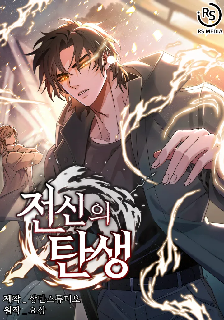 Genesis of the Battle God background