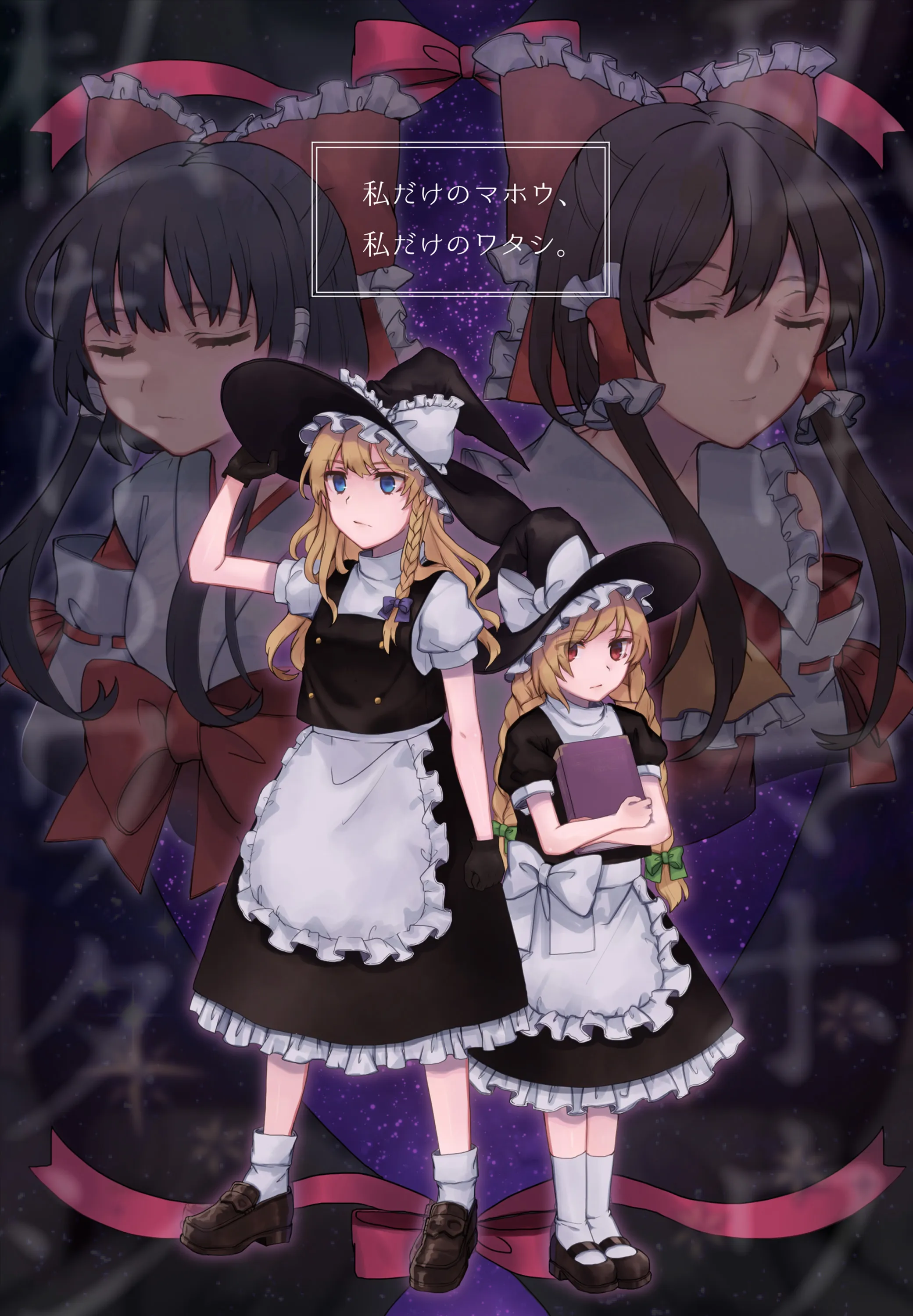 Touhou - Watashi dake no Mahou, Watashi dake no Watashi. (Doujinshi) background