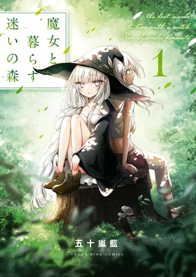 Majo to Kurasu Mayoi no Mori