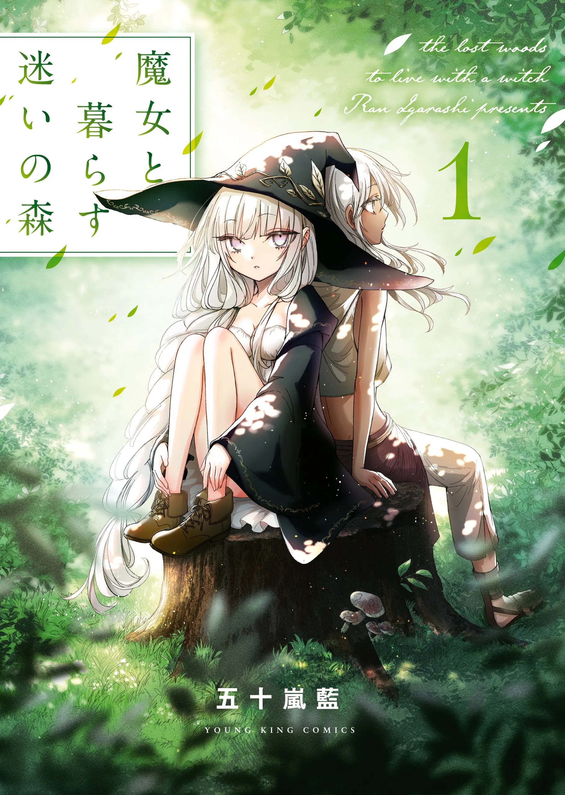 Majo to Kurasu Mayoi no Mori background