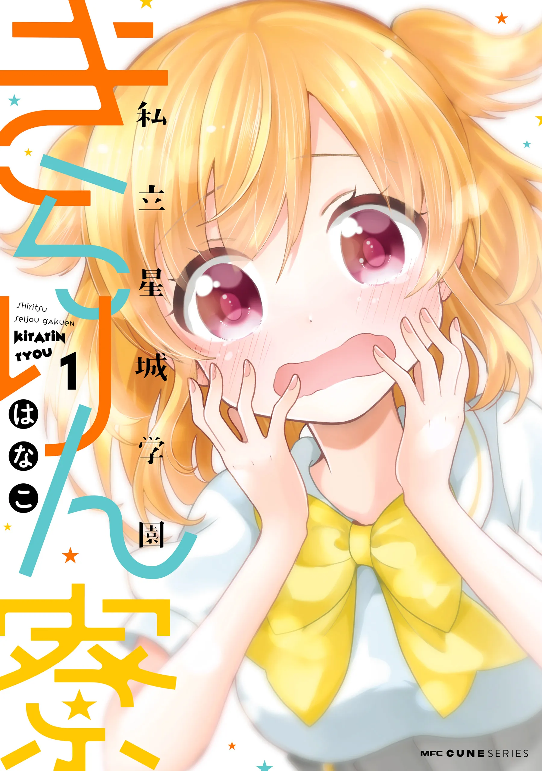 Shiritsu Seijou Gakuen Kirarinryou background