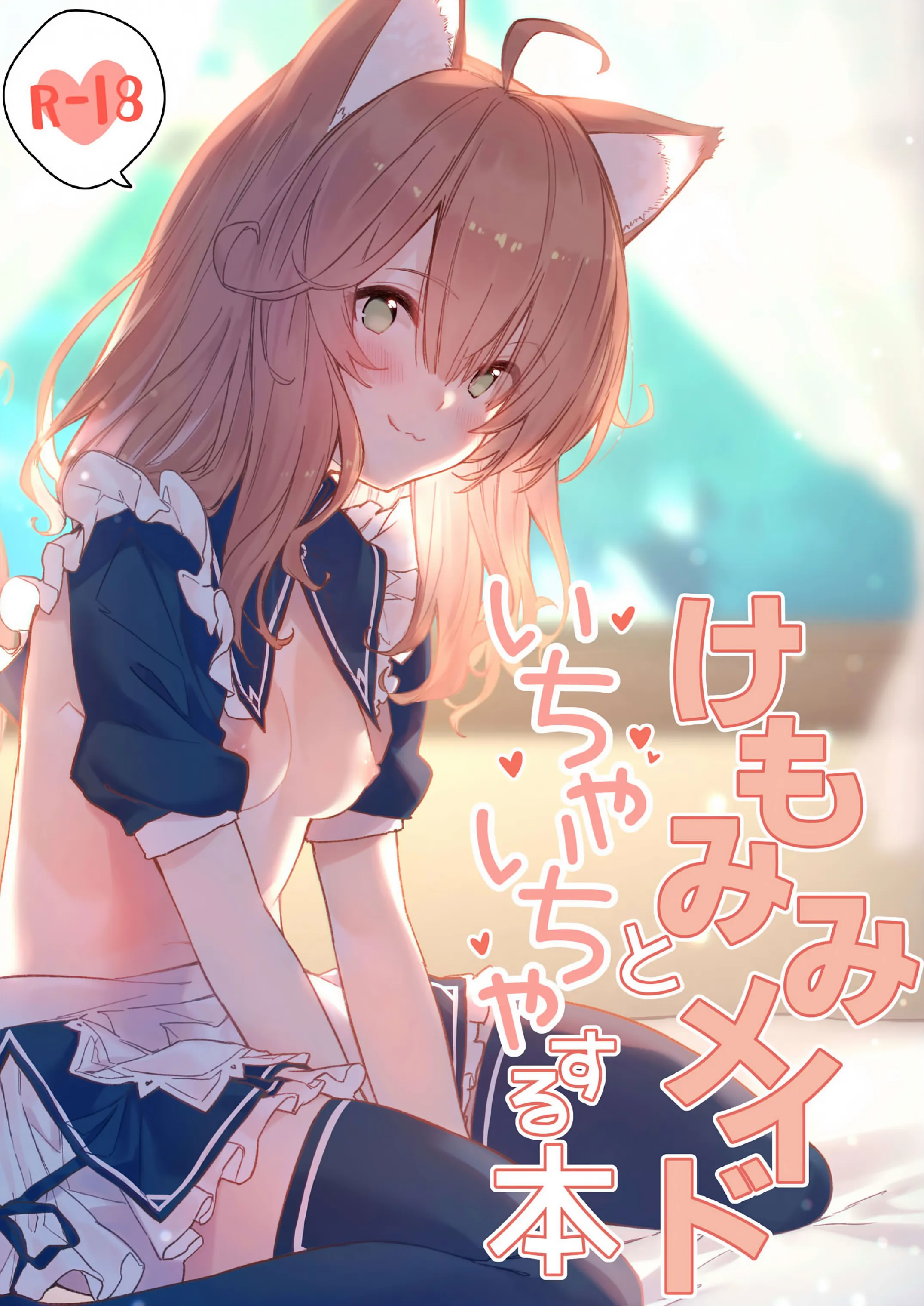 Kemomimi Maid to Ichaicha suru Hon background