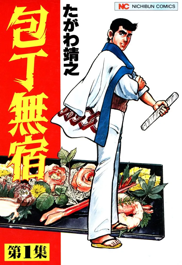 Knifeless background