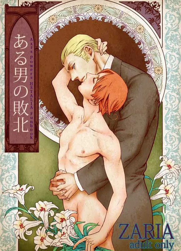 Hetalia - Aru Otoko no Haiboku (Doujinshi)