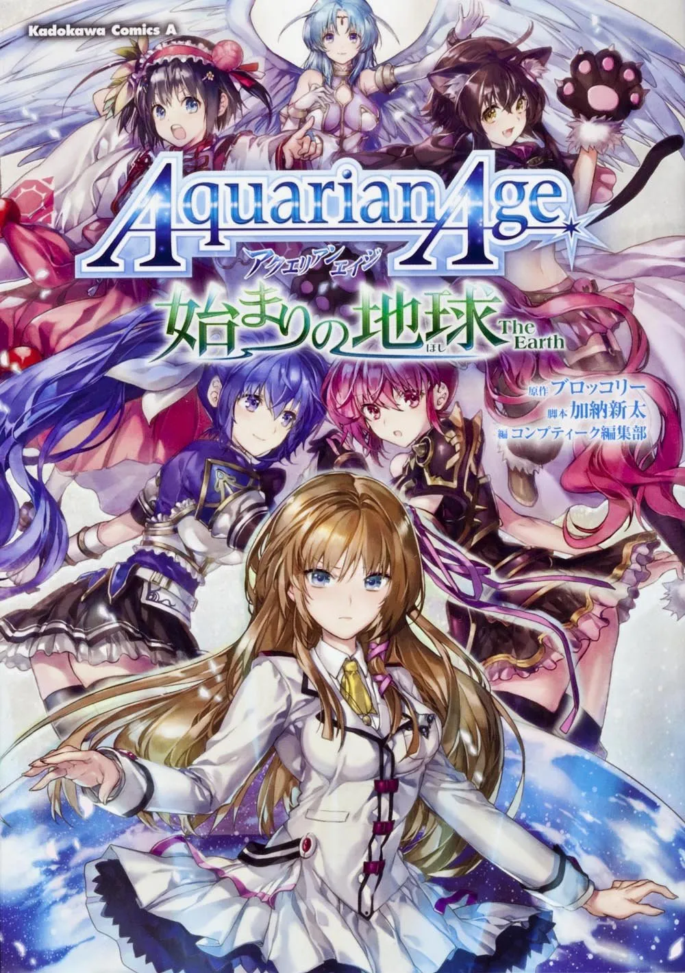 Aquarian Age Hajimari no Chikyuu background