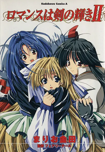 Romance is the Sparkle of the Sword 2 background