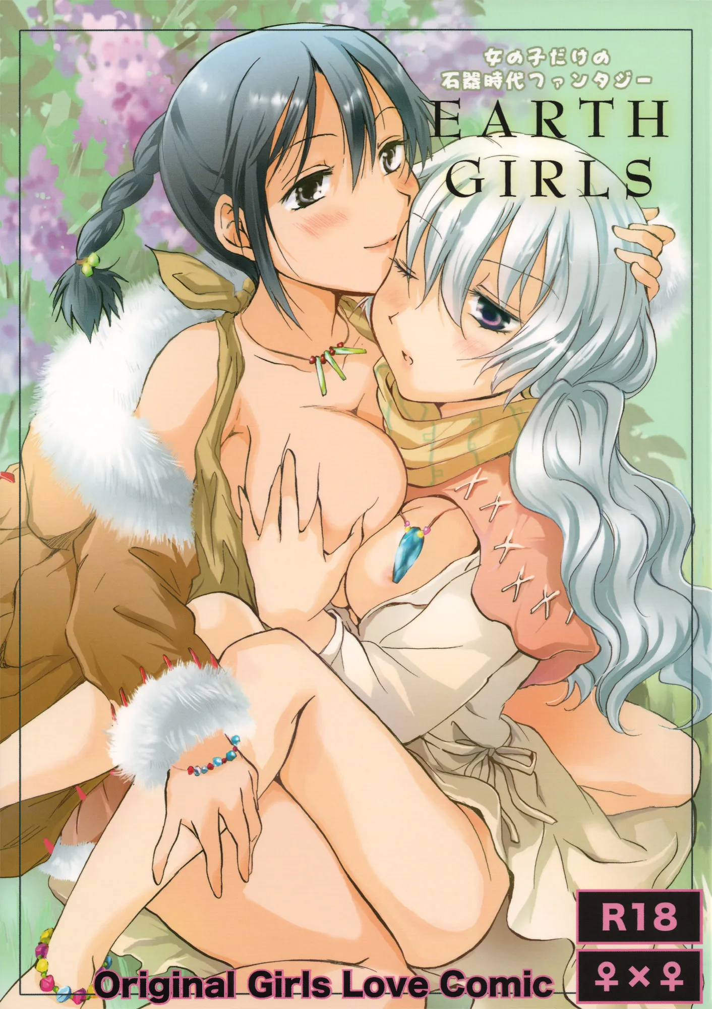 Earth Girls background