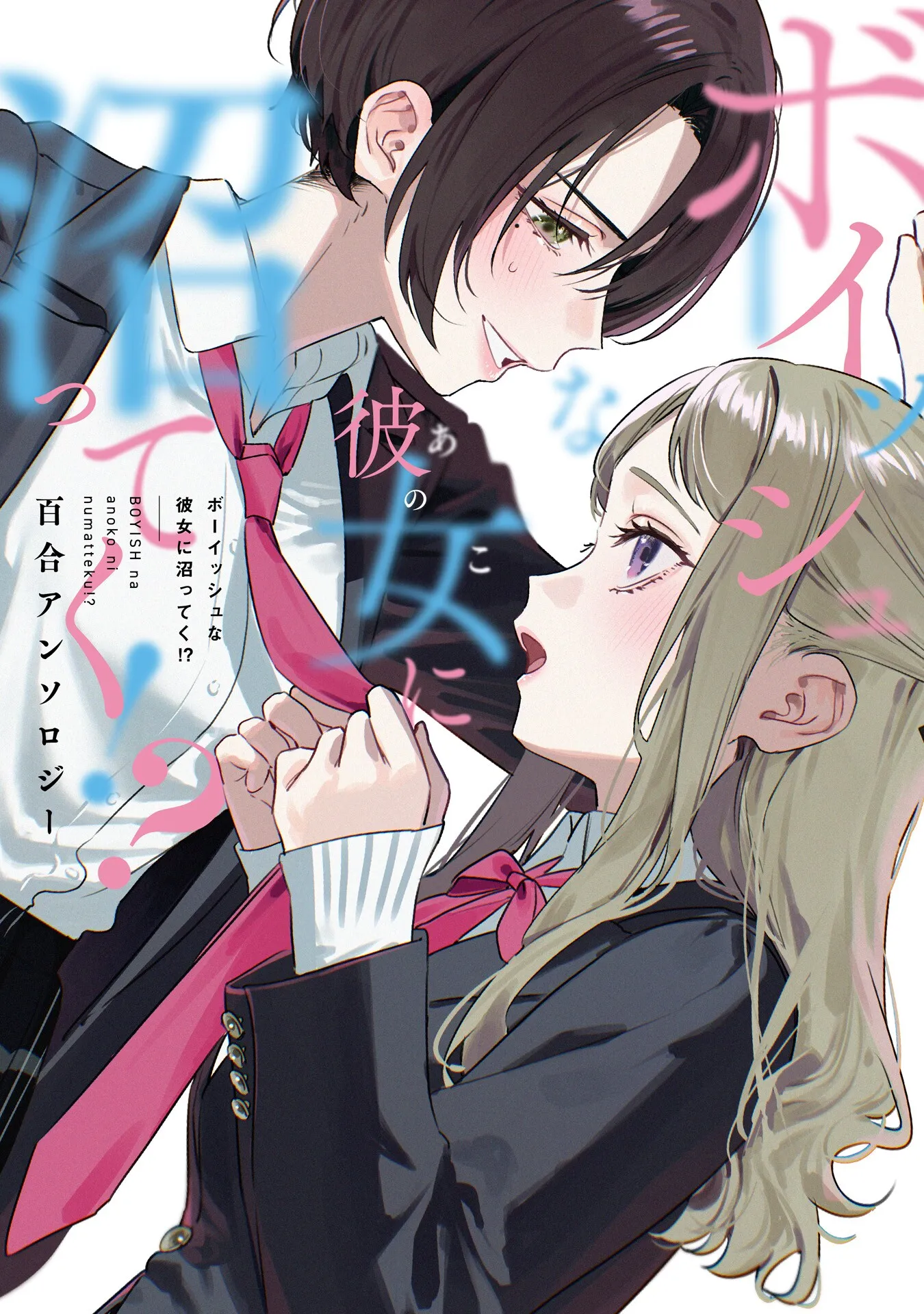 Boyish na Kanojo ni Numatteku!? background