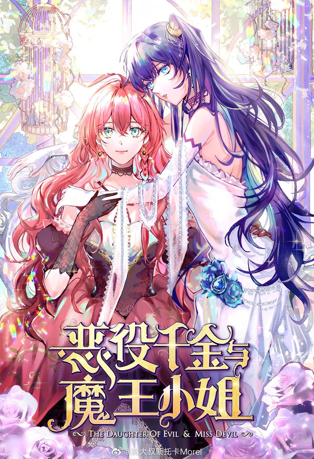 The Villainess and Miss Demon Lord background