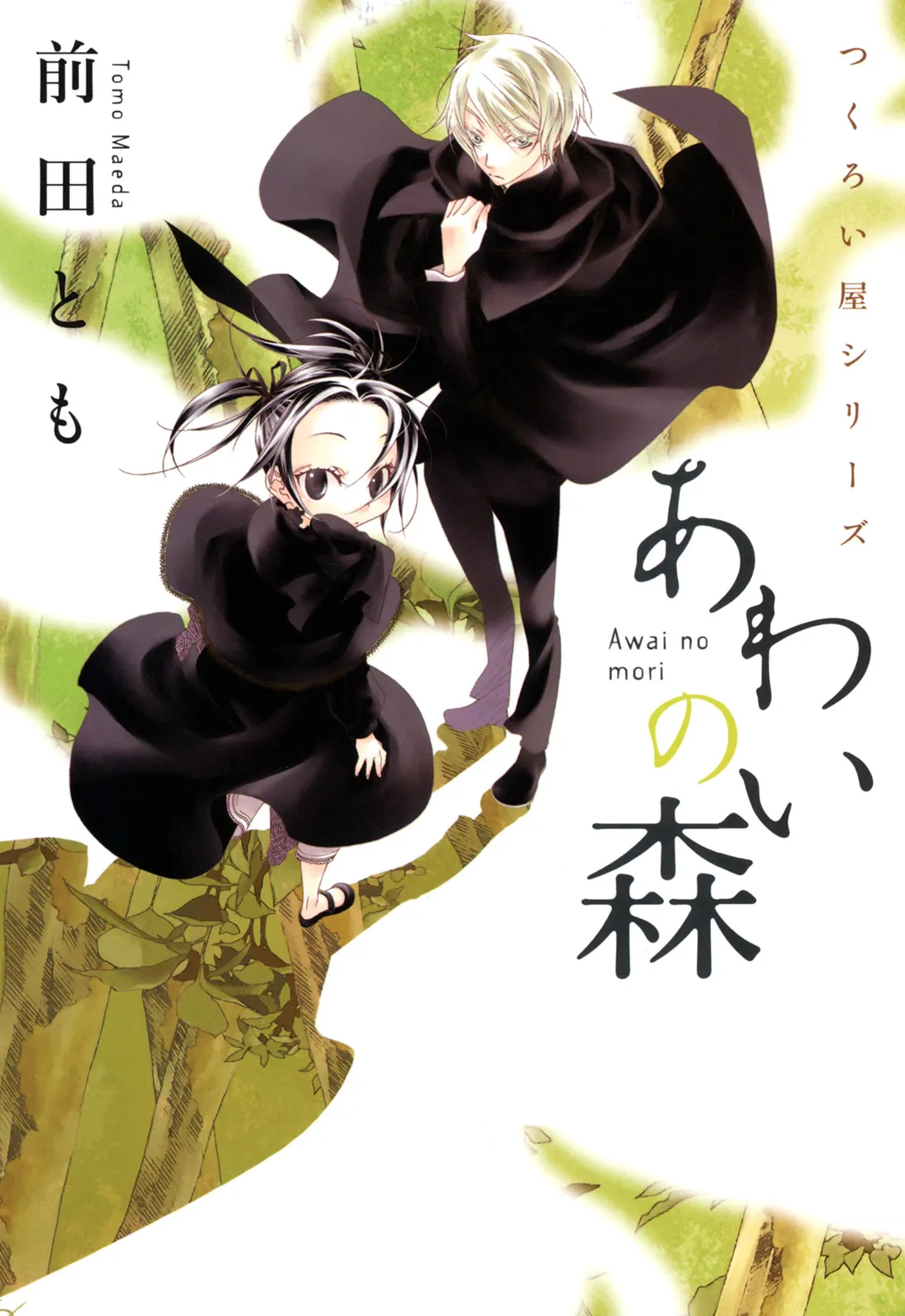 Tsukuroiya background