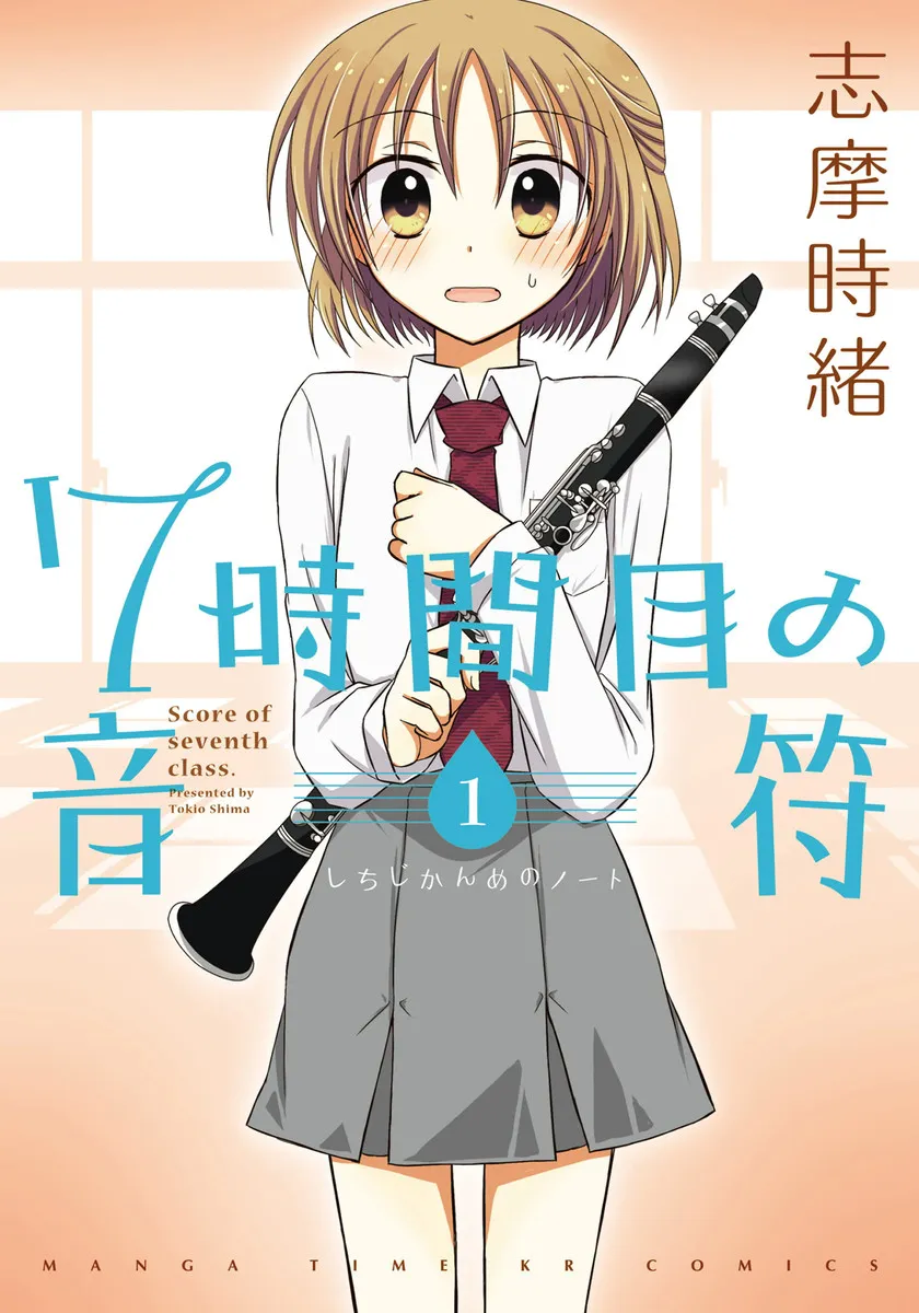 7 Jikanme no Note background