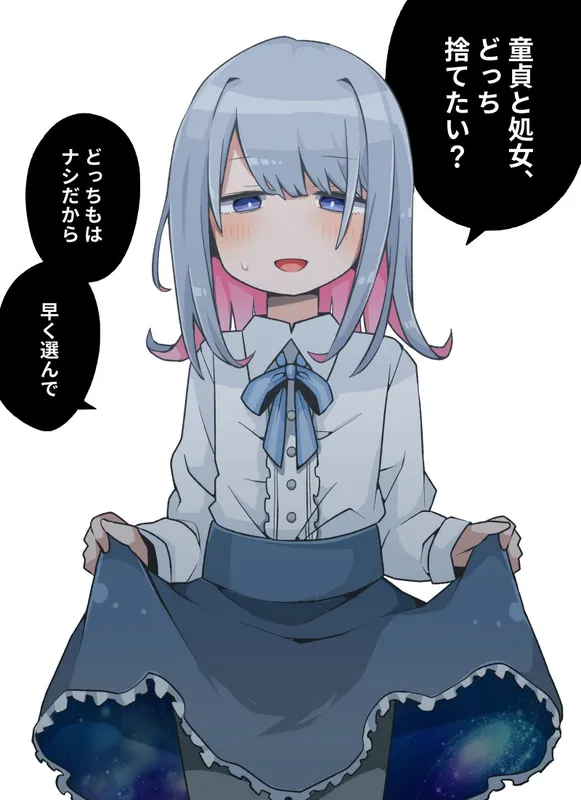 The Crossdressing Boy Who Lets Me Choose