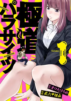 Gokudo Parasite