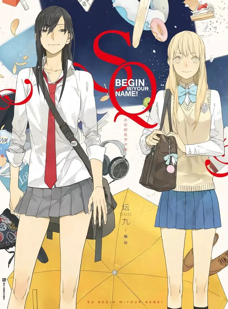 SQ: Begin W/Your Name! background