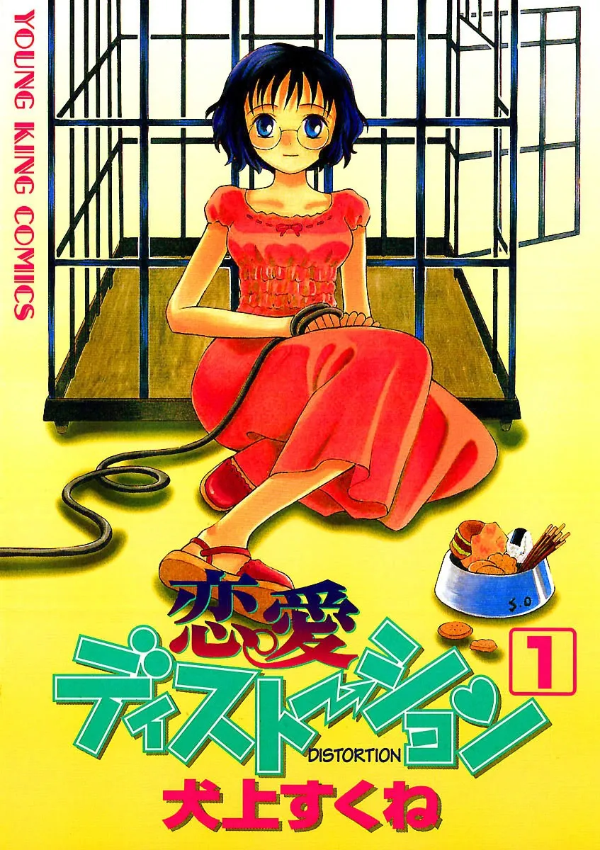 Renai Distortion background