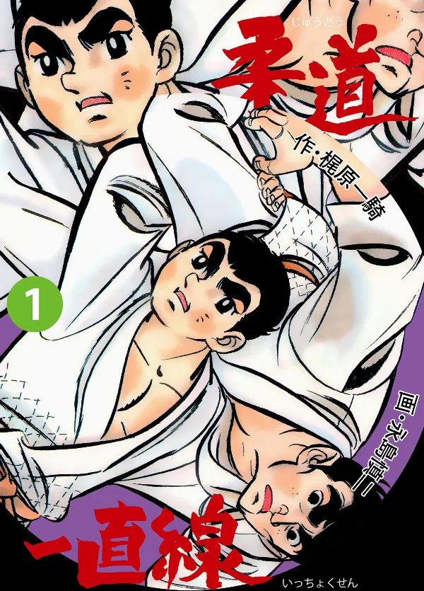 Straight to Judo background
