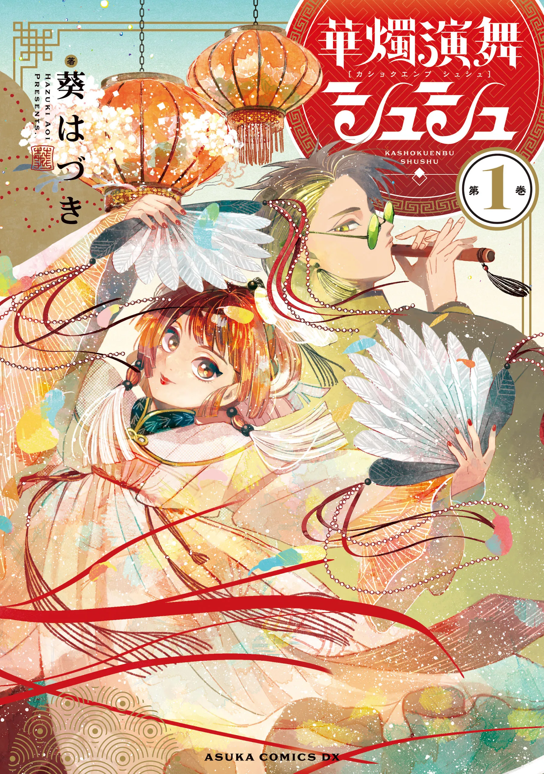 Kashoku Enbu Shushu background