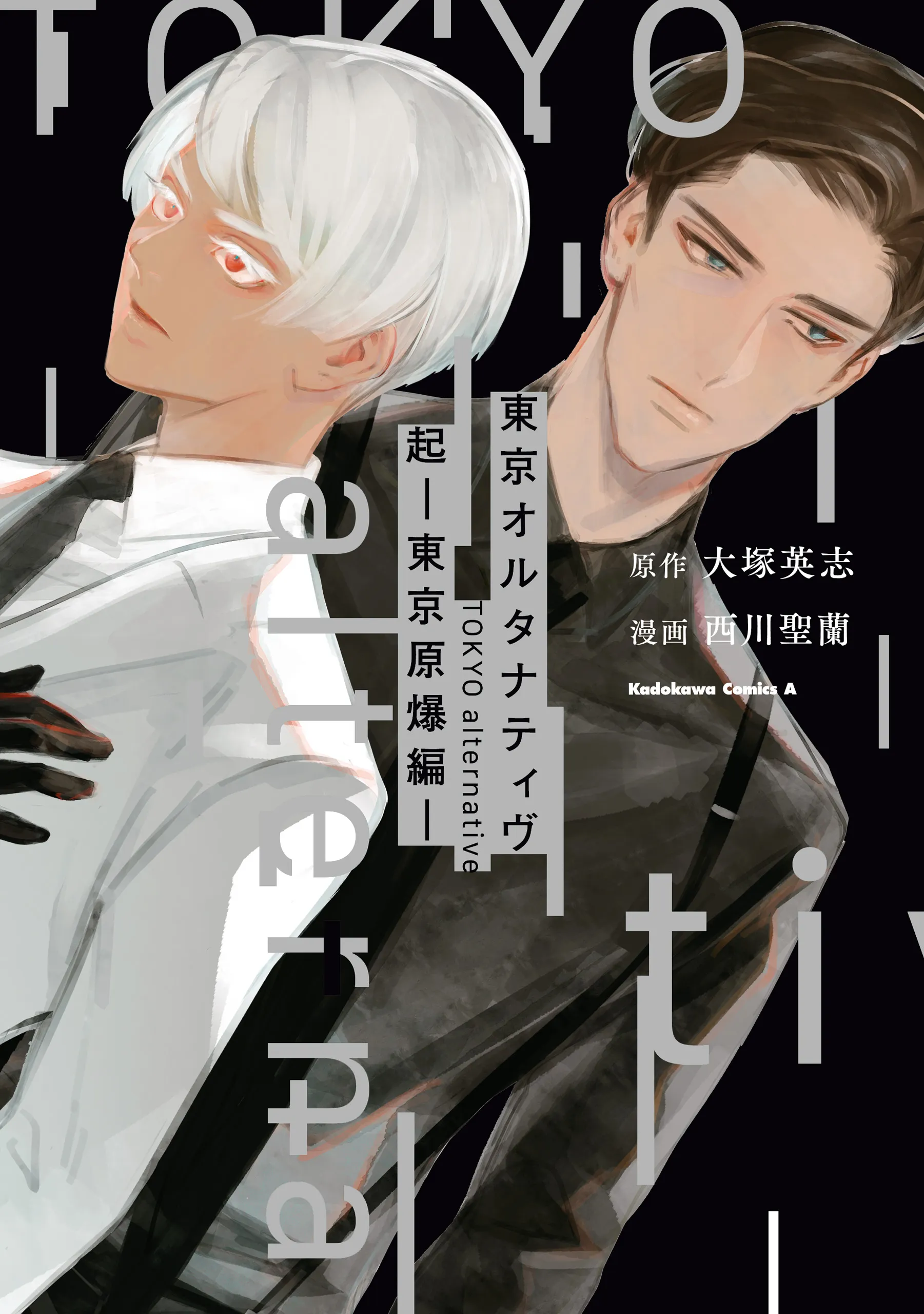 Tokyo Alternative background