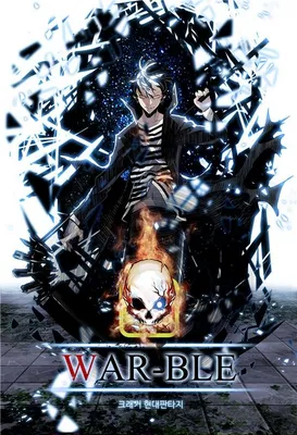 War-Ble