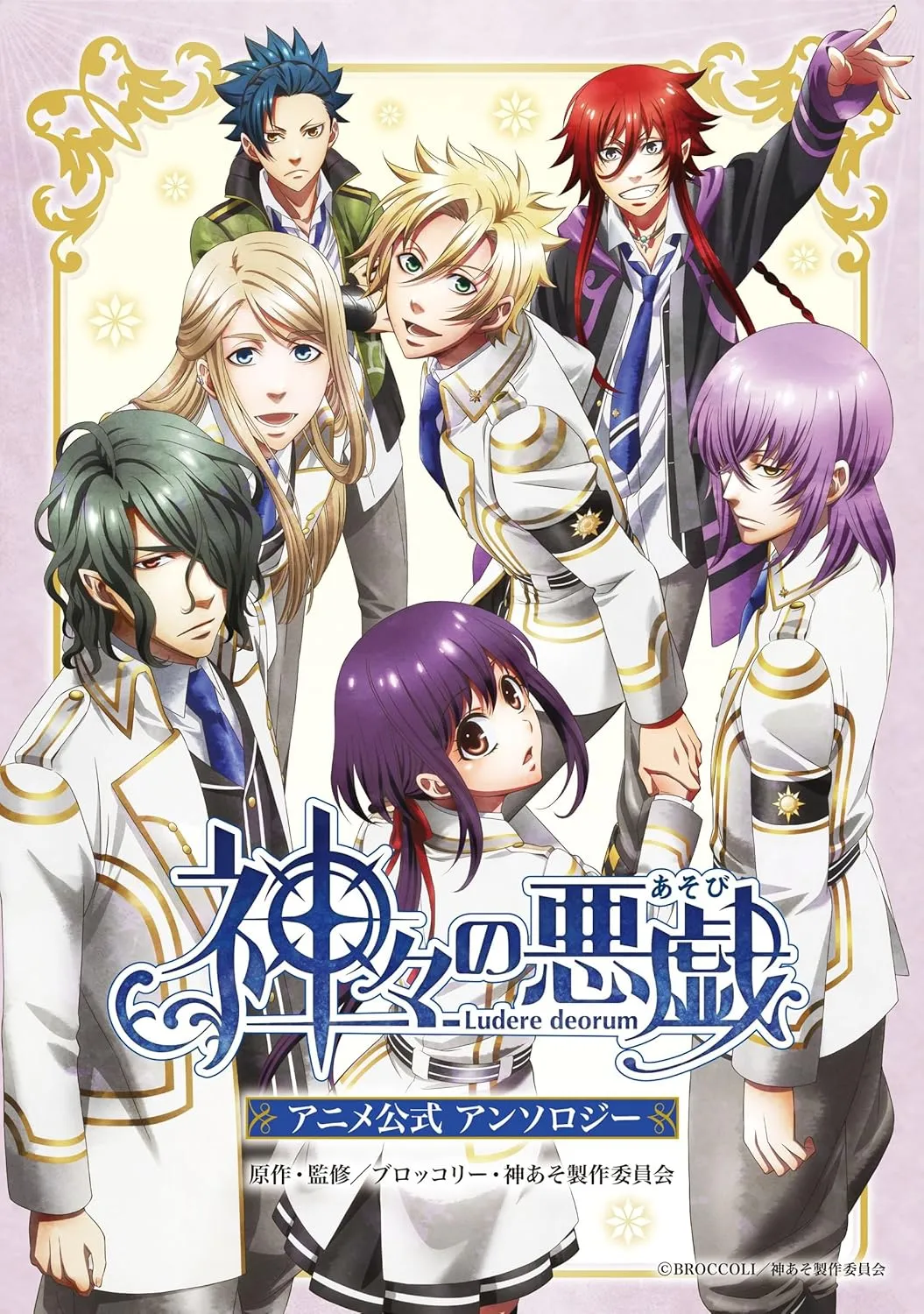 Kamigami no Asobi Anime Koushiki Anthology background