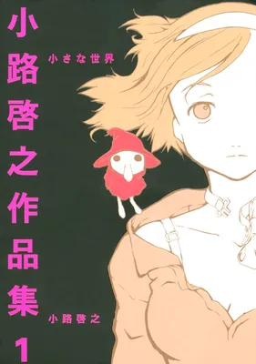 Shoji Hiroyuki's Collected Works