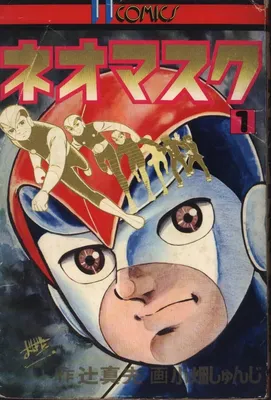 Neo Mask