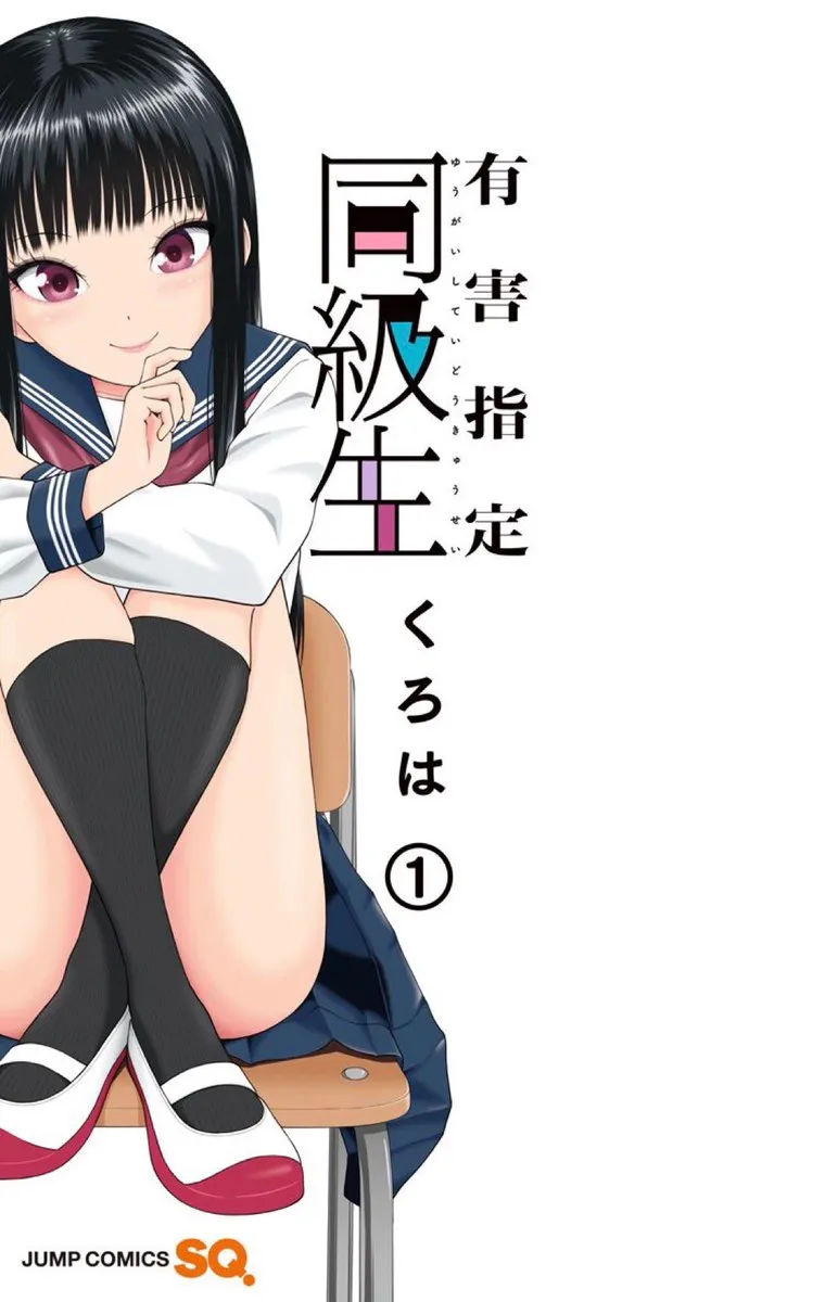 Yuugai Shitei Doukyuusei background
