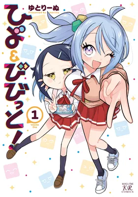 Hiyo & Vivid!