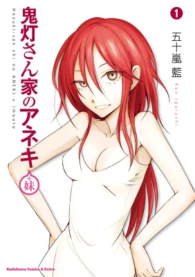 Hozuki-san Chi no Aneki + Imouto
