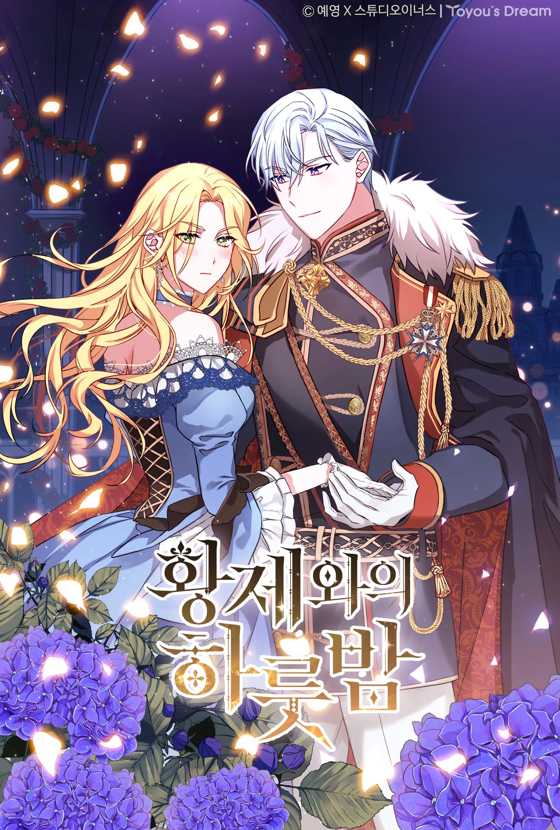 His Majesty's Proposal background