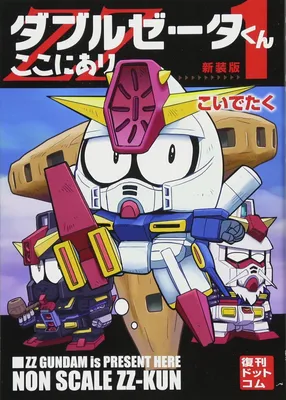 Double Zeta-kun is Here