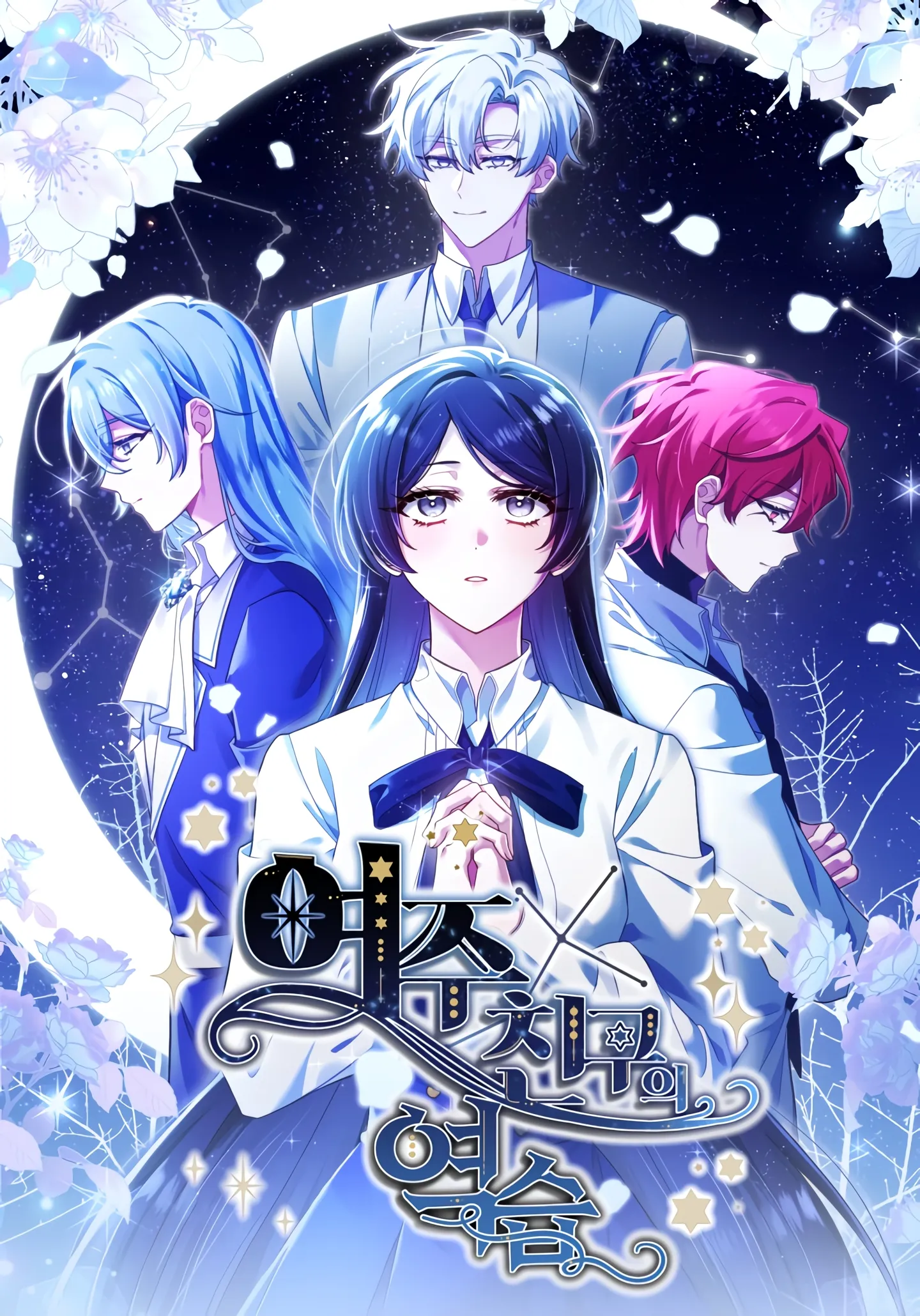 The Heroine’s Friend Strikes Back background