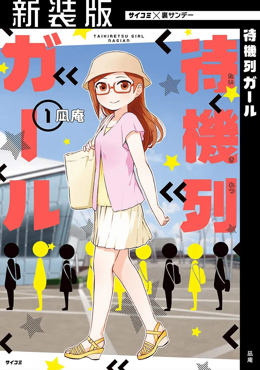 Taikiretsu Girl background