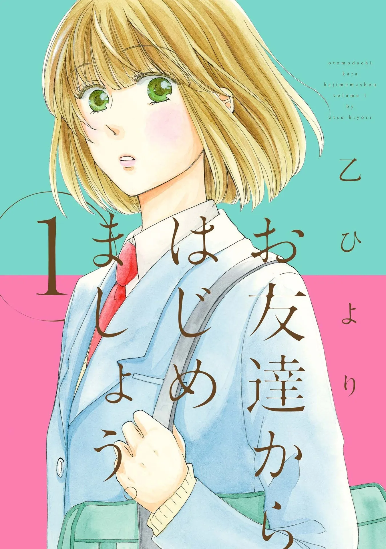 Otomodachi kara Hajimemashou background