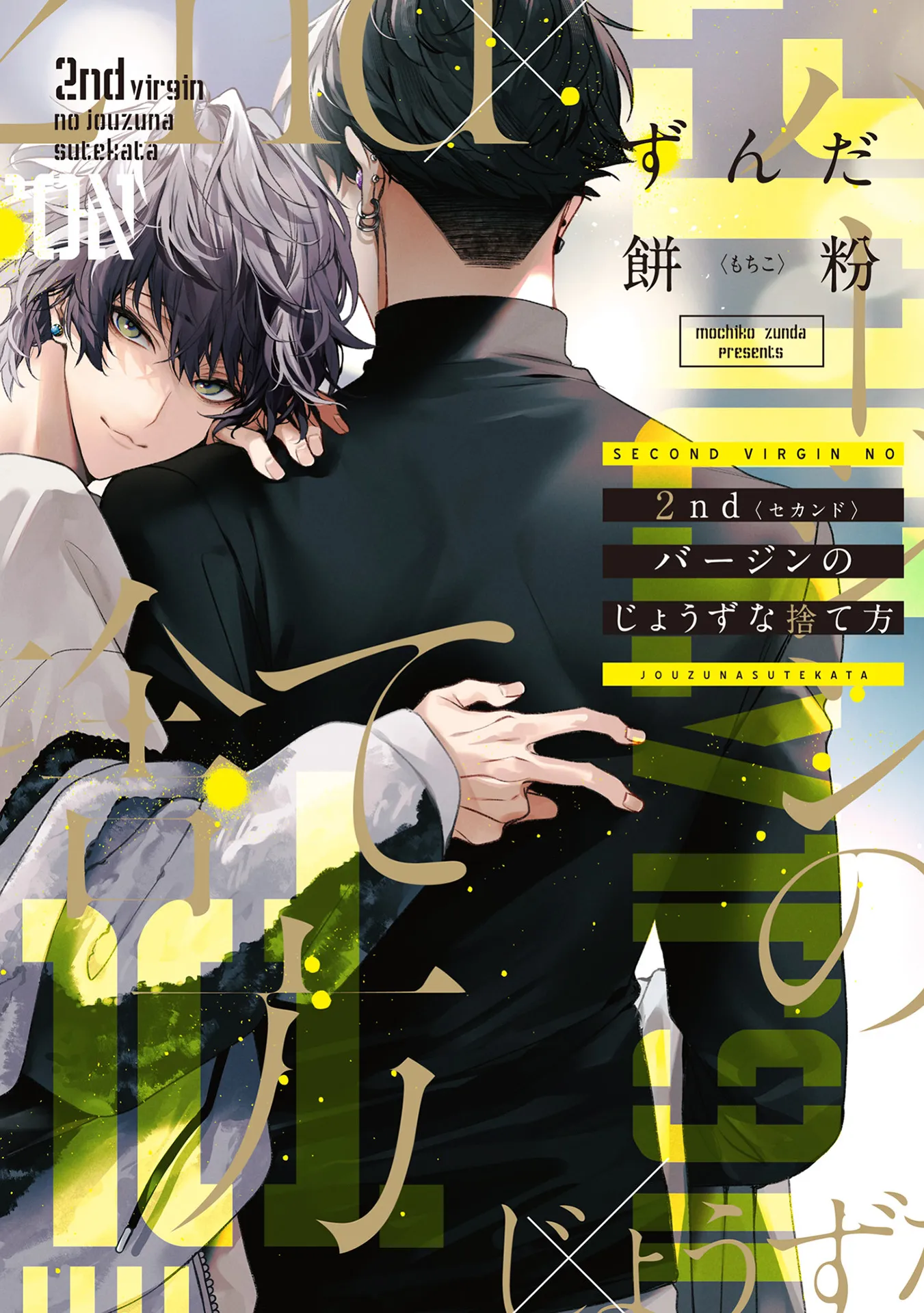 2nd Virgin no Jouzu Sutekata background
