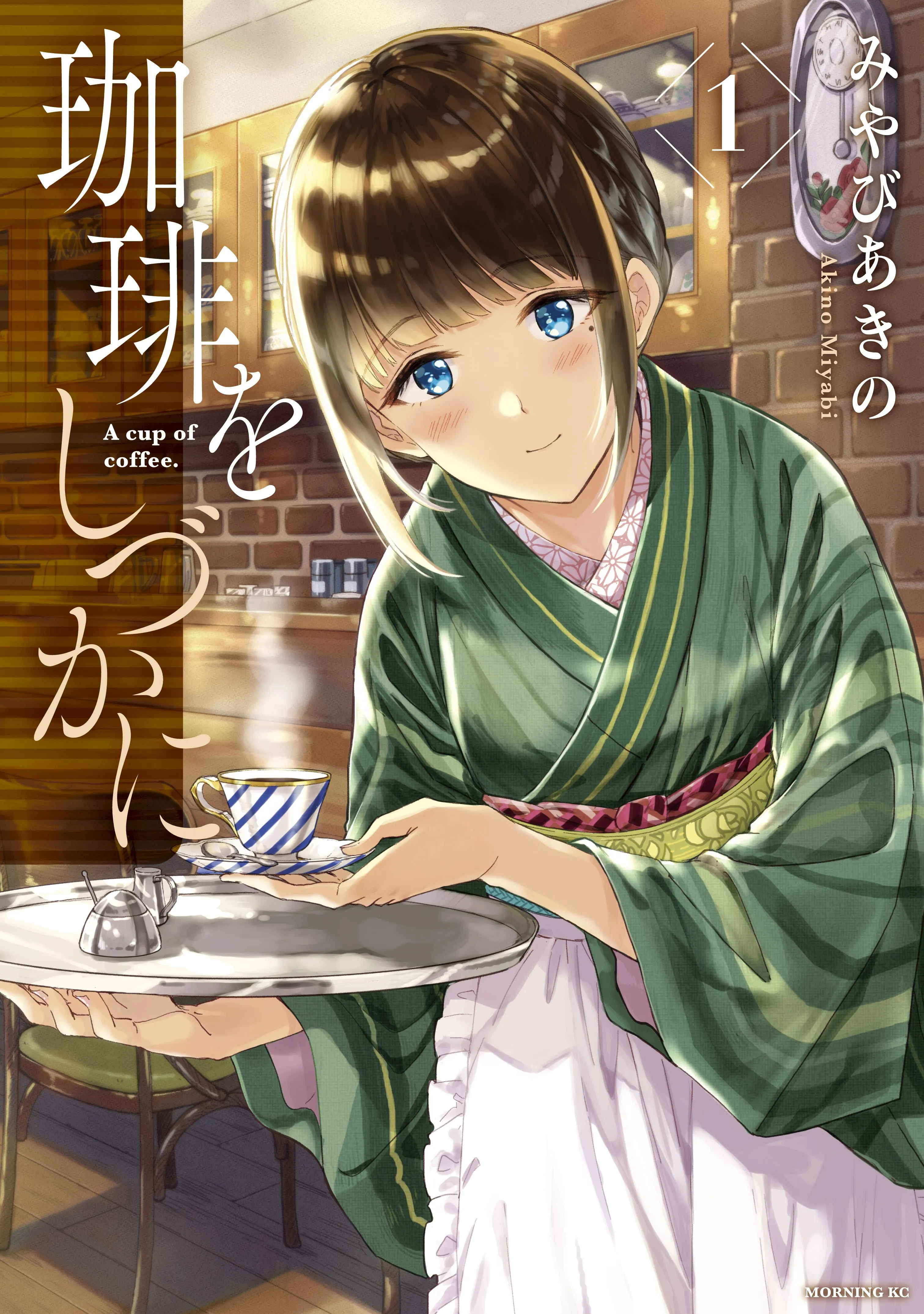 Coffee wo Shizuka ni background