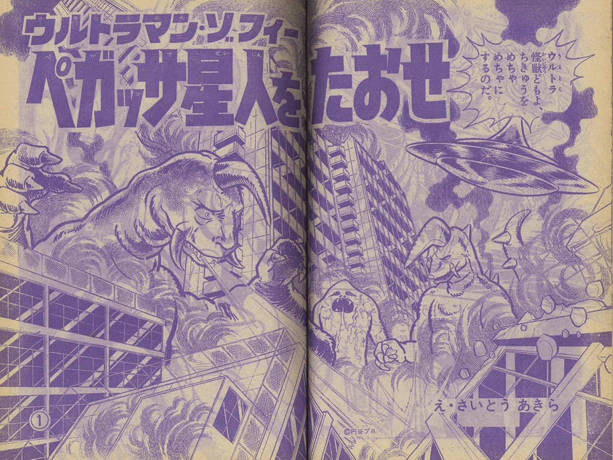 Ultra Zoffy background