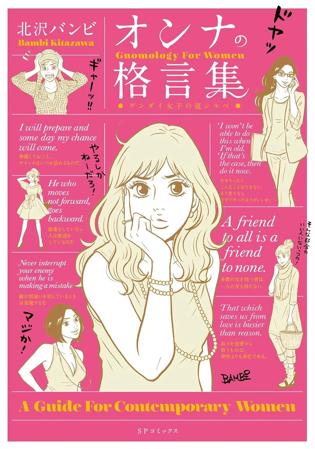 Gendai Joshi no Michi Shirube background