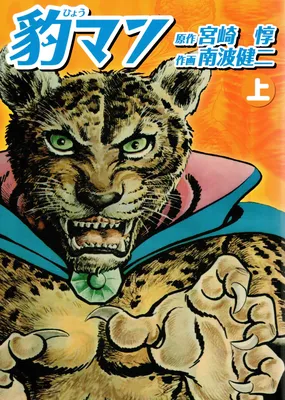 Leopard Man