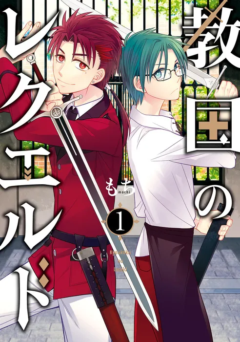 Kyoukoku no Recuerdo background