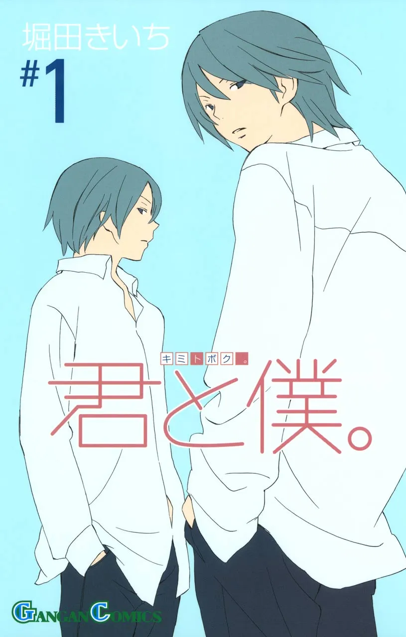 Kimi to Boku. background