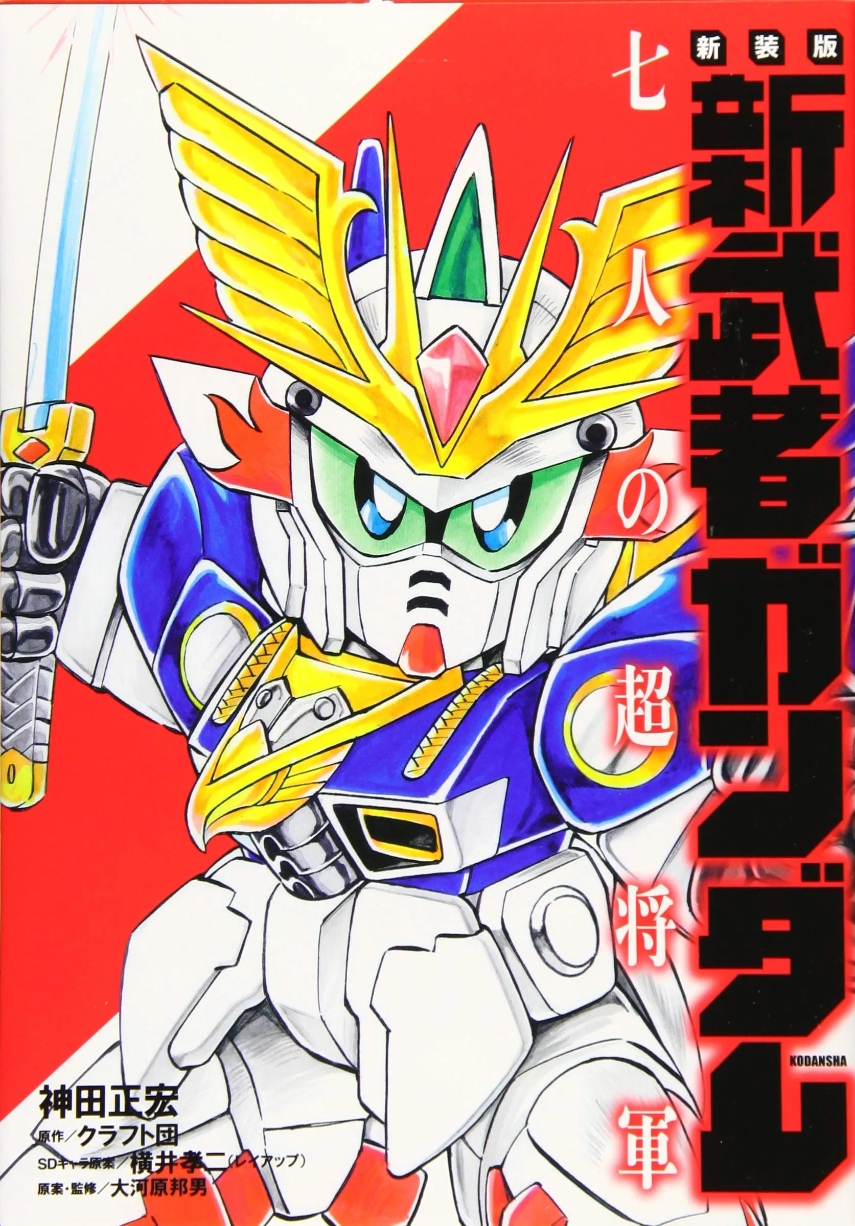 Shin Musha Gundam Seven Super Generals background