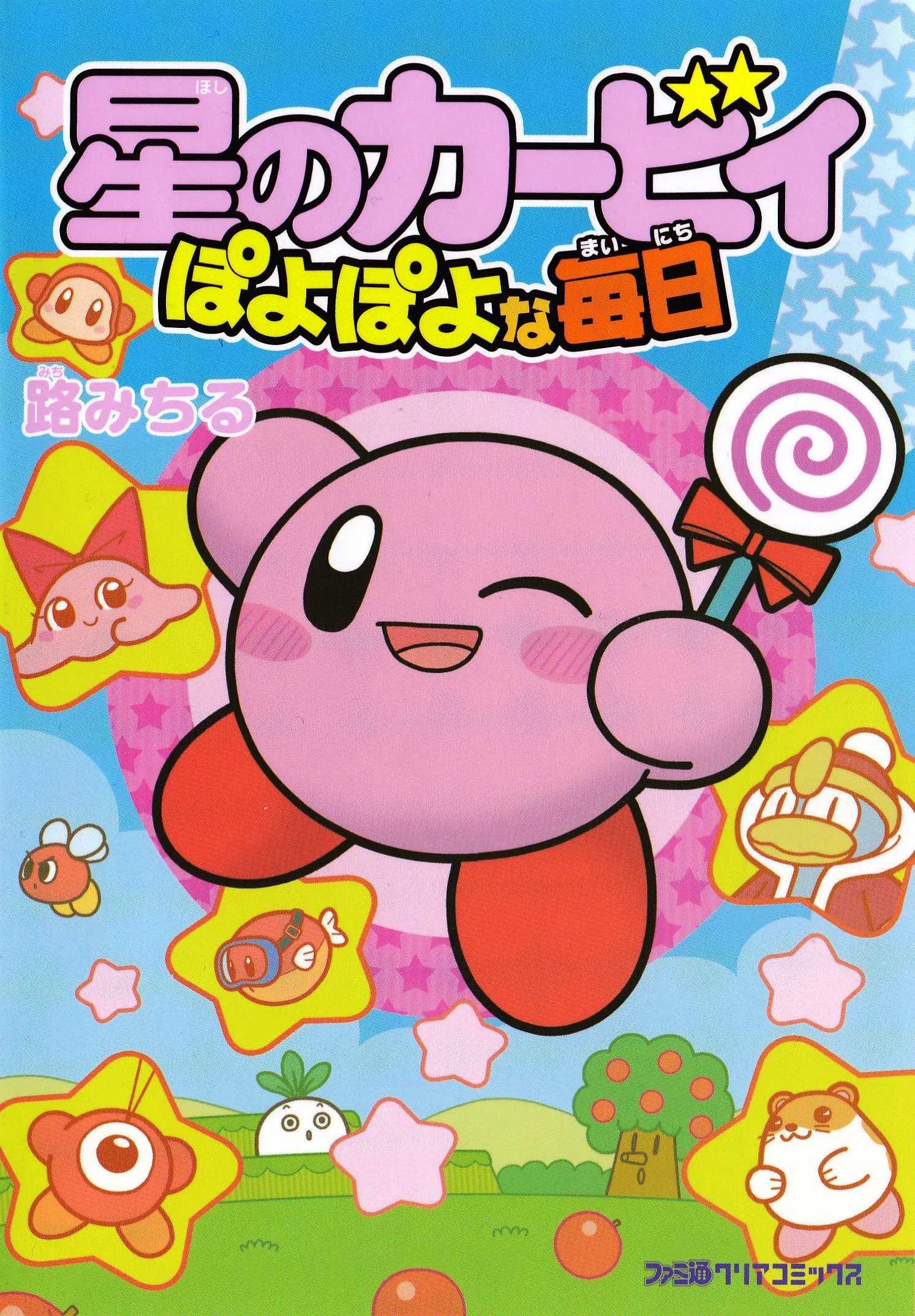 Hoshi no Kirby - Poyopoyo na Mainichi background