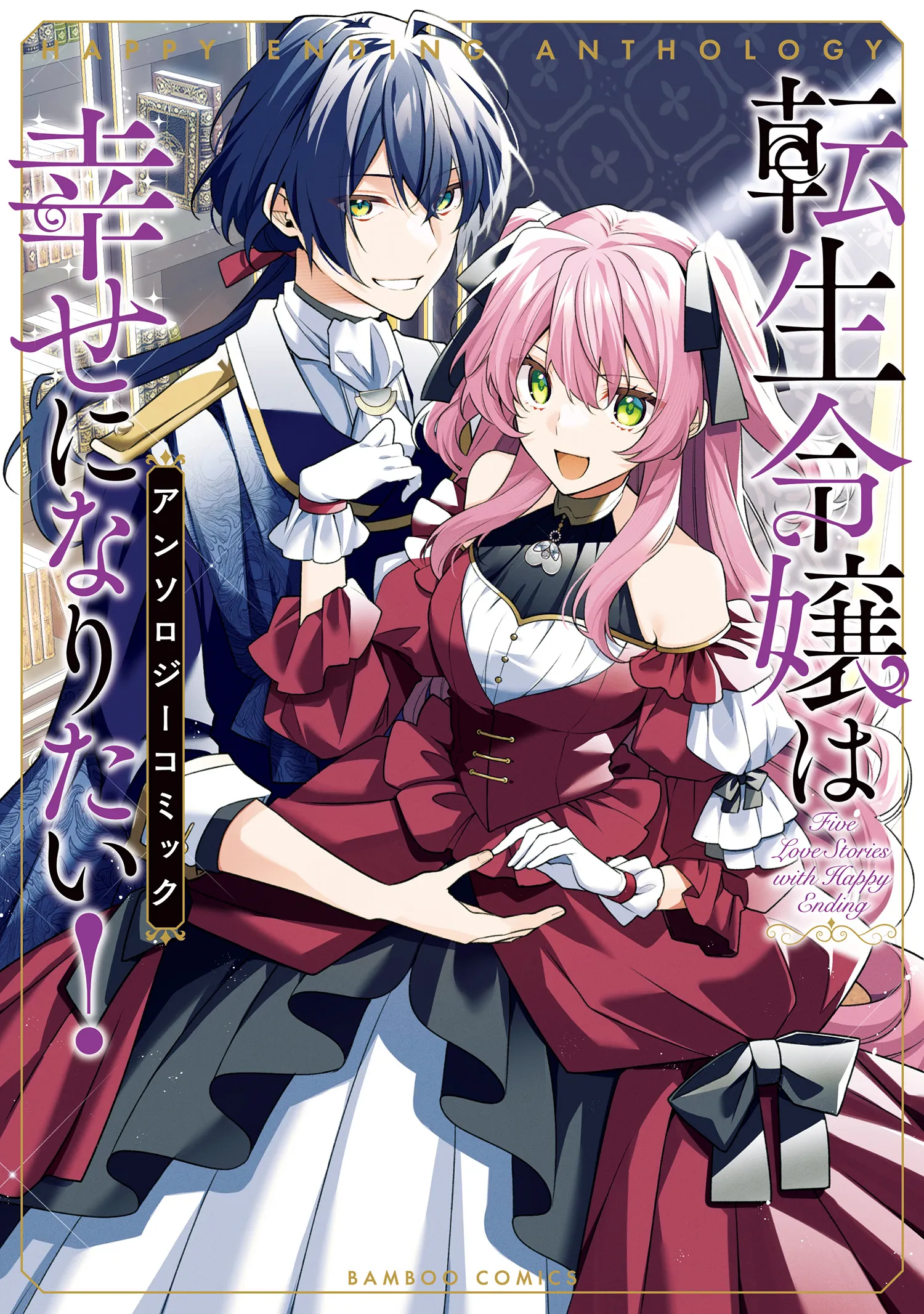 Tensei Reijou wa Shiawaseninaritai! Anthology Comic background