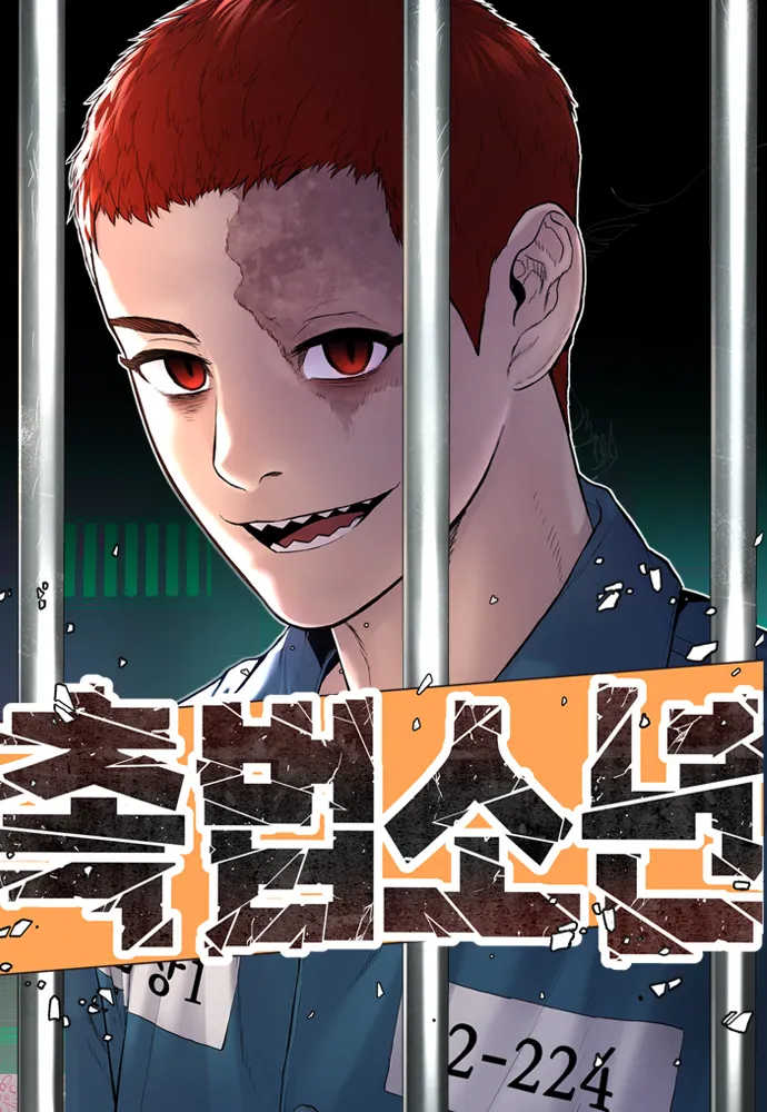 Juvenile Offender background