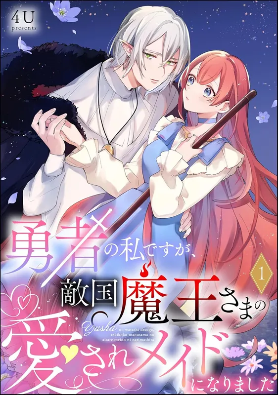 Yusha No Watashidesuga, Tekkoku Mao Sama No Aisaremeido Ni Narimashita