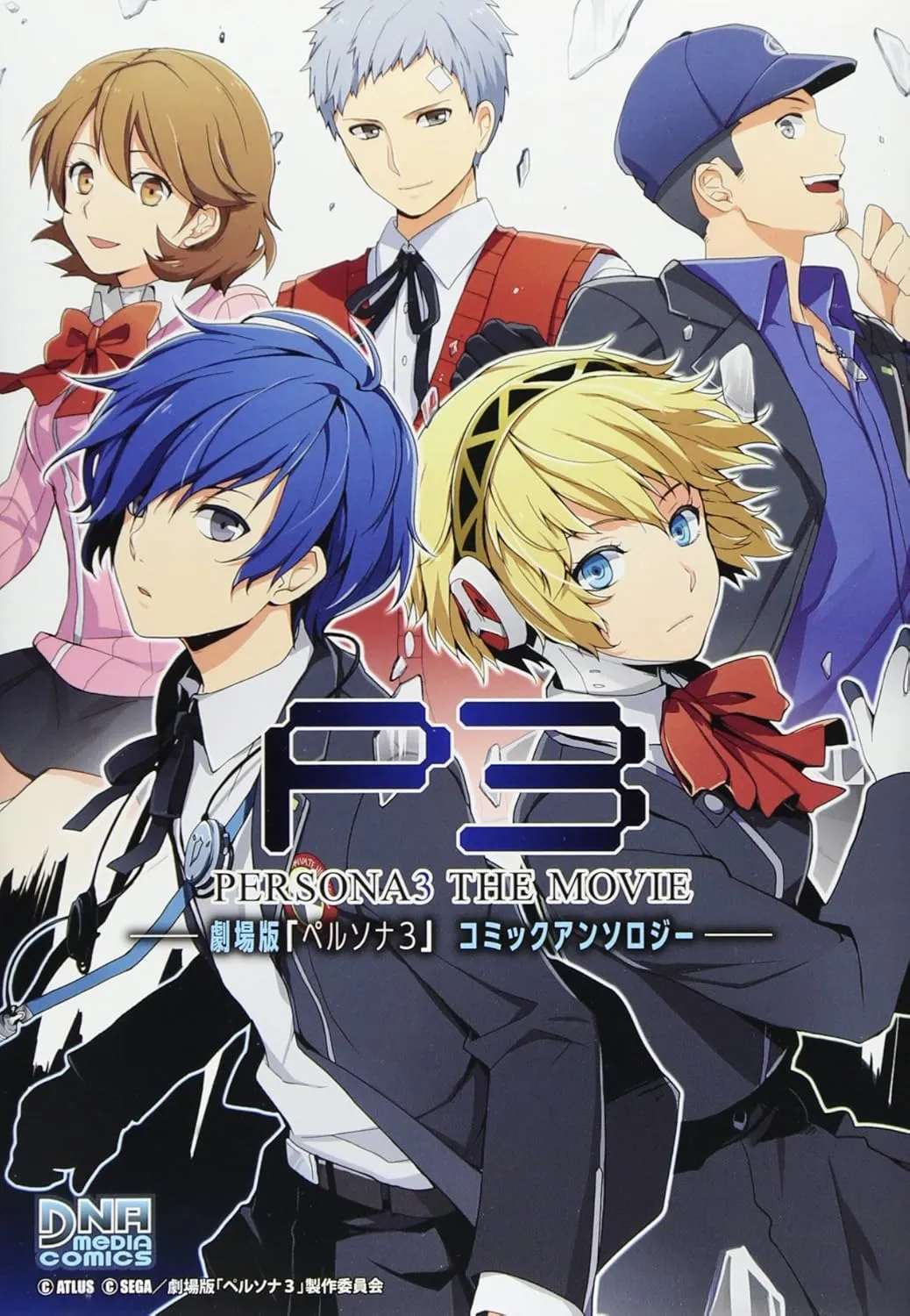 Gekijouban "Persona 3" Comic Anthology background