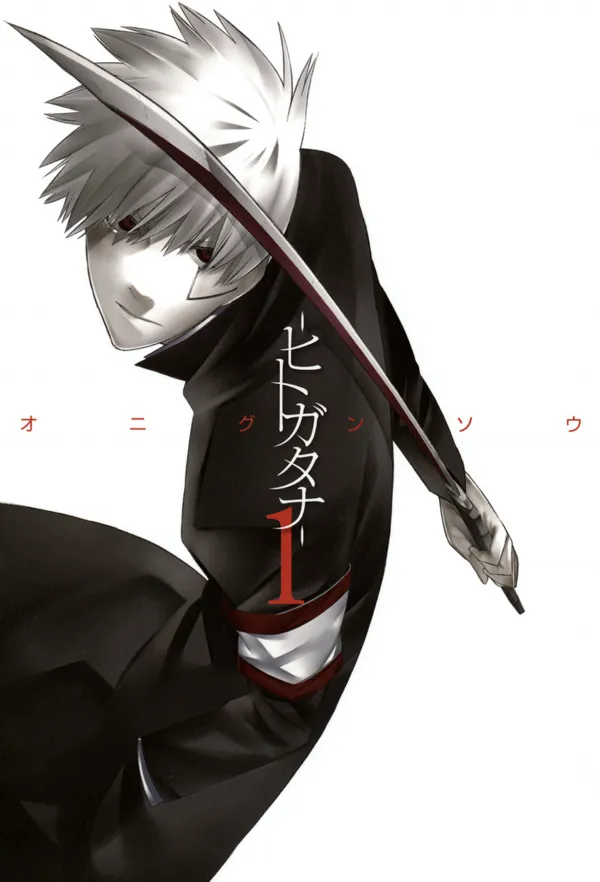 -Hitogatana- background