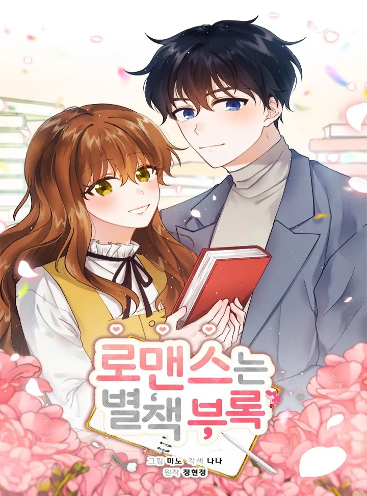 Romance Is a Bonus Book background