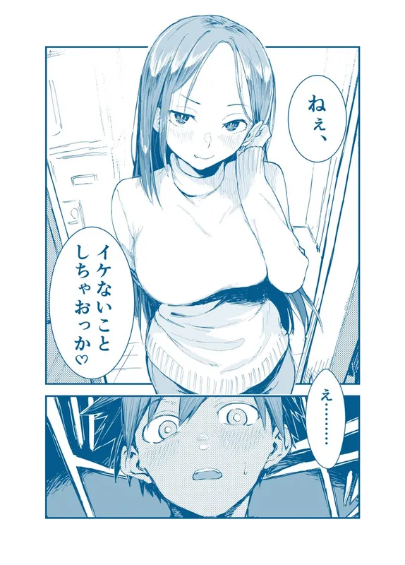 Onee-san Comes Over to My Place Late at Night to Do Naughty Stuff